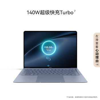 华为MateBook X Pro 微绒典藏版笔记本电脑 980克超轻薄/OLED原色屏 Ultra7 32G 1T 宣白/砚黑