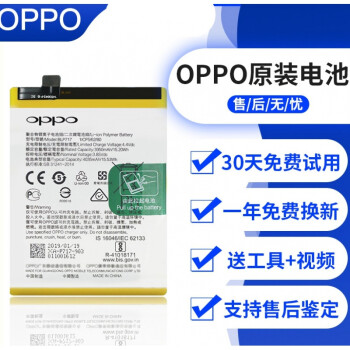 oppor11s原装电池,oppor11原装充电器 oppor9s原装电池r7sr9mr15r11r11sr9ska57a59a79手机r7sr7smr7st603