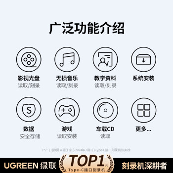 绿联8倍速Type-C/USB外置光驱移动刻录机 读刻一体 DVD/CD光盘播放高速读取器便携外接笔记本电脑80130