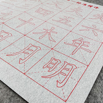 芬尚 仿宣纸水写布加厚无纺布楷书范字描红 学生毛笔书法课堂水写练习用 35*46cm格宽7cm(小号) 芬尚 仿宣纸水写布加厚无纺布楷书范字描红 学生毛笔书法课堂水写练习用 35*46cm格宽7cm(小号)
