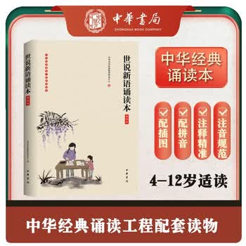 世说新语图书- 京东
