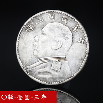 袁大头戏作币合面币 袁大头戏作币合面币 袁大头银元签字版价格报价行情- 京东