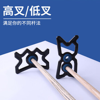 威仕顿 台球架杆器合集 十字高叉亚克力PVC支架组合