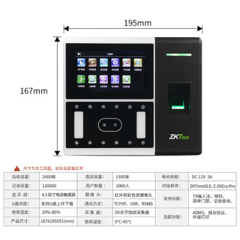 ZKT ECOZKTeco/熵基科技AI302可见光人脸识别考动态指纹打卡机面部刷脸员工签到识别考勤门禁一体机