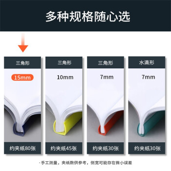得力（deli）拉杆夹抽杆夹 资料夹报告夹简历夹 加宽加厚15mm A4 5色套装5901