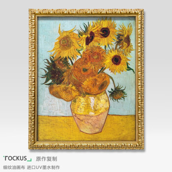 Tockus 梵高艺术油画 欧式玄关画客厅竖版 美式花卉装饰画  黄金向日葵 黄金向日葵 70*60cm