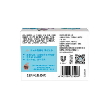 力士（LUX） 香皂 排浊除菌清新洁净100G*5块 清洁留香 沐浴肥皂