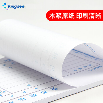 金蝶（kingdee）费用报销单 报销凭证粘贴单申请单借款单支出通用财务单据凭证210*110mm 10本/包