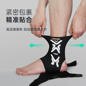 TMT运动护踝超薄防崴脚扭伤护具篮球跑步护踝踝关节损伤固定绷带康复
