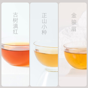 卢正浩组合茶叶初见红茶金骏眉正山小种滇红特级15g盒装红茶品鉴