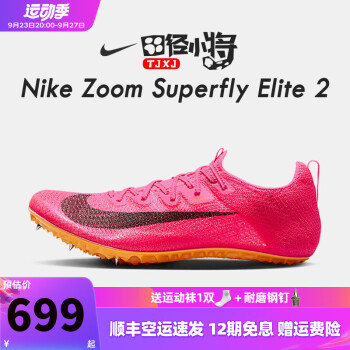 nike钉子跑鞋品牌及商品- 京东