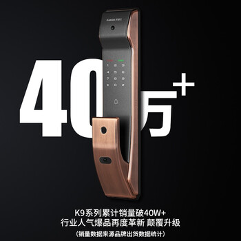凯迪仕K9-V指纹锁好不好优缺点实情？良心评测