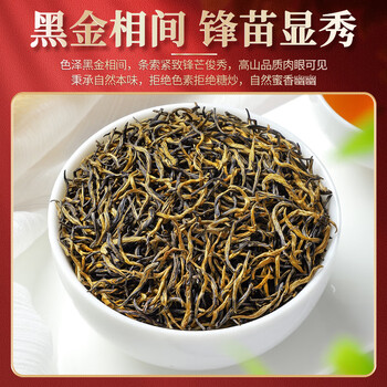 中谷御品 茶叶红茶金骏眉红茶2025新茶特级蜜香嫩芽浓香型茶叶礼盒250g 中谷御品 茶叶红茶金骏眉红茶2025新茶特级蜜香嫩芽浓香型茶叶礼盒250g