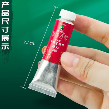 马利 春绛万物专业高级中国画颜料 博物馆级矿物质 古法工艺 弥久如新 生赭 9ml支 5支装盒