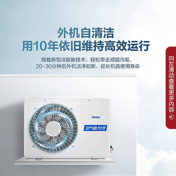 统帅统帅空气能空气能热水器怎么样？体验后讲实情内幕？