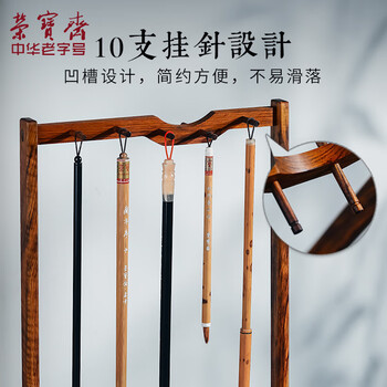 【全网低价】荣宝斋 毛笔挂笔架 文房四宝 配件笔架笔山书法国画初学练习宣纸墨汁笔搁檀香实木 小桥流水笔挂