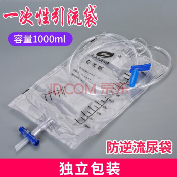 华越 一次性使用防逆流引流袋 导尿管储液尿袋导尿袋 家用护理袋1000ml 25支/包 一包装