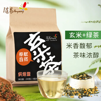 随易花草茶玄米茶60袋*4克滚炒粮食茶寿司店风味国产绿茶炒米养生煎茶