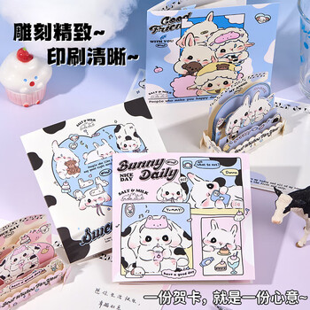 少年伴贺卡信封信纸开学新年礼物男女同学立体DIY明信片送女友生日礼品小兔爱你FD81290
