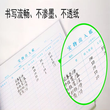 天章 (TANGO)绿天章16k实物出入帐本/仓库出入库明细活页账本/进销存明细分类账/190页财会用品 天章 (TANGO)绿天章16k实物出入帐本/仓库出入库明细活页账本/进销存明细分类账/190页财会用品