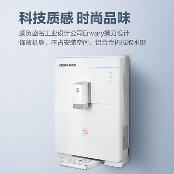 安吉尔家用净水器伴侣管线机 净饮机秒速加热直饮一体智能触控LED显温Y2518BK-K-G