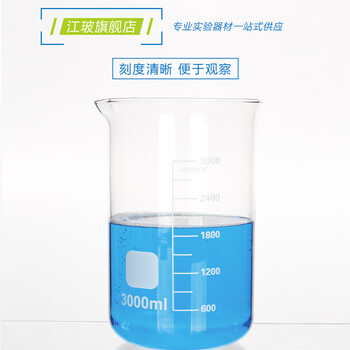 江玻 烧杯实验器材生物化学实验室中性耐高温带刻度高硼硅玻璃量杯水杯大烧杯 低型烧杯10【6只装】次日达