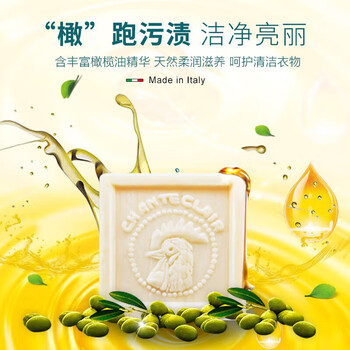 大公鸡管家马赛皂300g*5块 进口手工皂肥皂洗衣皂 宝宝女士内衣皂