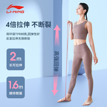 李宁(LI-NING)8字拉力器【专业升级款】拉力绳拉伸带八字弹力带肩女健身器材 李宁(LI-NING)8字拉力器【专业升级款】拉力绳拉伸带八字弹力带肩女健身器材