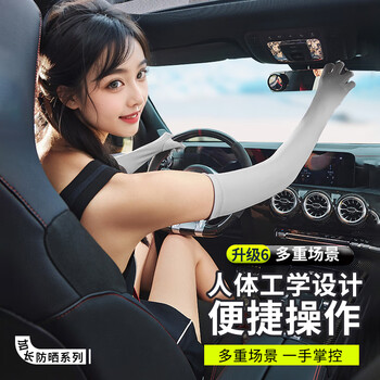 特步（XTEP）冰袖防晒冰丝袖套男女薄款夏季防紫外线户外凉感开车骑行护臂 黑