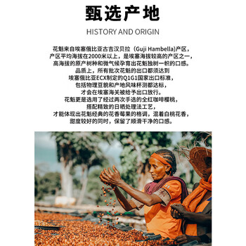 来美咖埃塞俄比亚古姬花魁咖啡豆250g/罐 莓果花香手冲黑咖啡豆