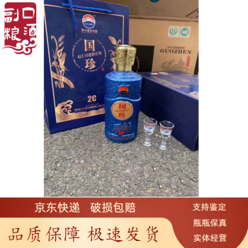 国色清香酒价格报价行情- 京东