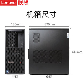 联想（Lenovo）【P3】【图形工作站】酷睿i9-14900K/128G/1TB M.2/RTX4090d/1100W