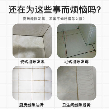 夏阳(XIAYANG)瓷砖缝隙清洁剂500ml浴室专用地砖去黑缝马桶洗手盆强力去污水垢 夏阳(XIAYANG)瓷砖缝隙清洁剂500ml浴室专用地砖去黑缝马桶洗手盆强力去污水垢