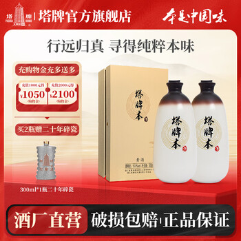 塔牌本酒- 京东