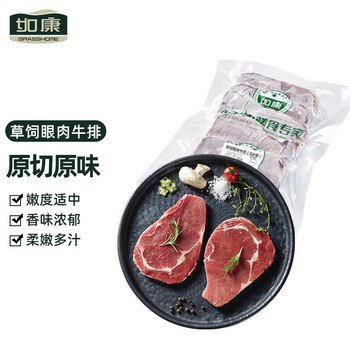 如康巴西眼肉牛排700g 包 5片 如康巴西眼肉牛排700g 袋5片原切牛排套装 行情报价价格评测 京东