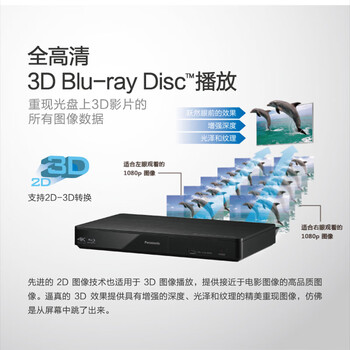 松下（Panasonic）BDT270蓝光DVD播放机 支持USB播放 支持网络视频 播放机 黑色 4k倍线技术 智能家庭网络