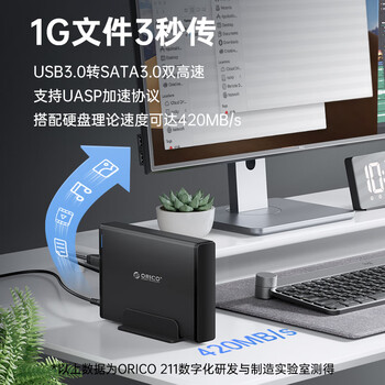 奥睿科(ORICO)移动硬盘底座3.5英寸Type-C硬盘座台式机械硬盘盒SATA串口SSD固态外置盒子外壳 黑色7688C3 奥睿科(ORICO)移动硬盘底座3.5英寸Type-C硬盘座台式机械硬盘盒SATA串口SSD固态外置盒子外壳 黑色7688C3