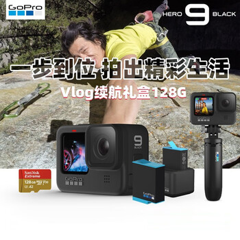 GOPROGoPro hero9 Black相机的性能表现怎么样?让你惊叹不已!