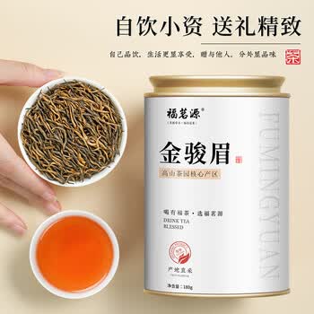 福茗源茶叶  金骏眉红茶 蜜香浓香型武夷红茶2026新茶春茶叶自己喝180g