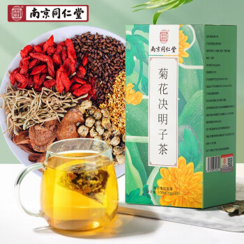 乐家老铺菊花决明子茶 150克 南京同仁堂菊花决明子枸杞茶金银花桂花陈皮橘皮牛蒡根五宝熬夜滋补养生组合花草目果袋泡茶叶 包喝的水150克 行情报价价格评测 京东