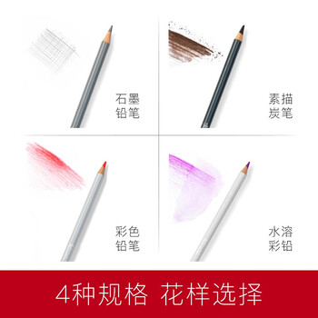 温莎牛顿【弗洛伊德同品牌】素描铅笔涂鸦填色素描铅笔专业手绘美术绘画铅笔6支石墨铅笔套
