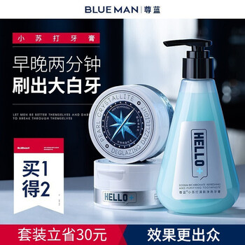 网红款 尊蓝小苏打牙膏按压式hello牙膏去黄去异味气清新薄荷味清洁烟渍牙垢牙粉 牙膏套装 图片价格品牌报价 京东