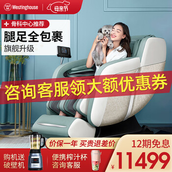 美国西屋3D按摩椅S530家用按摩椅电动老人全身自动多功能零重力揉捏智能型沙发SL导轨 仙踪绿