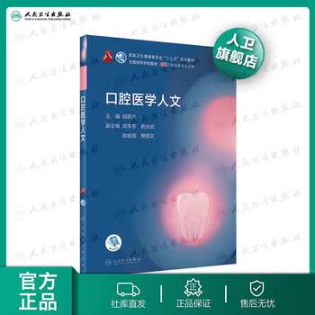 口腔颌面外科学价格报价行情- 京东