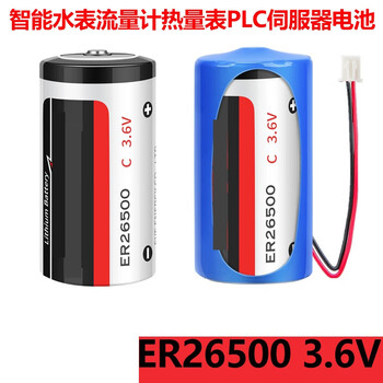 鑫凯辰 ER26500 3.6V计量表天然气蒸汽煤气表流量计物联网锂电池+51005插头 鑫凯辰 ER26500 3.6V计量表天然气蒸汽煤气表流量计物联网锂电池+51005插头