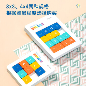 得力（deli）4*4磁力版数字华容道 儿童男女小孩成人通关解题拼图积木早教玩具智力逻辑锻炼线条大冒险生日礼物