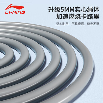 李宁（LI-NING）跳绳成人儿童竞速中小学生考试训练专业比赛减肥运动健身器材跳神