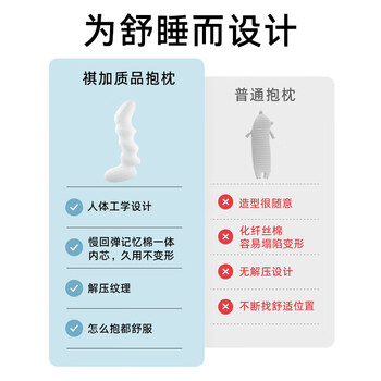祺加质品（CHECA GOODS）睡觉抱枕床上沙发靠枕长条成人孕妇玩偶抱枕侧睡夹腿睡觉神器