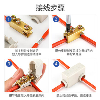 铸固 分线器 大功率T型免破线快速接线端子黄铜60a-100a 306（1进2出）1-6平方
