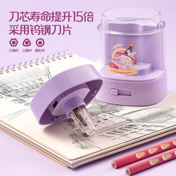 得力（deli）电动文具礼盒套装电动卷笔刀铅笔桌面吸尘器电动橡皮擦大礼包考试文具生日中高考毕业礼物男女孩